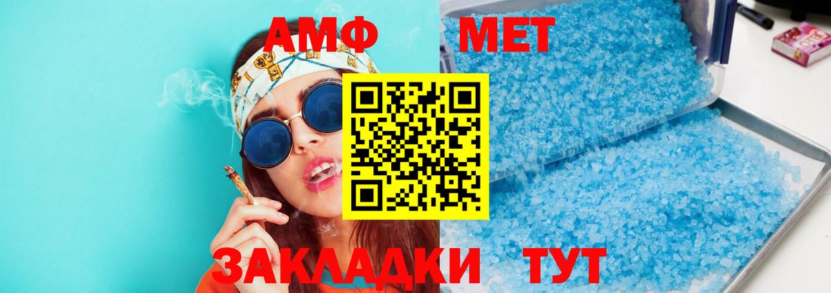 АМФ Розовый Михайловка