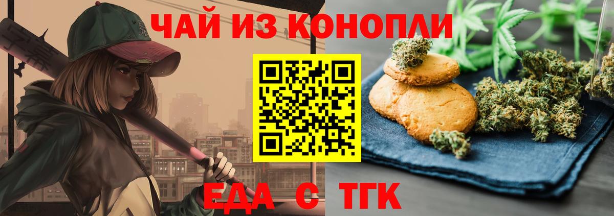 Canna-Cookies конопля  Вход с VPN  Михайловка 