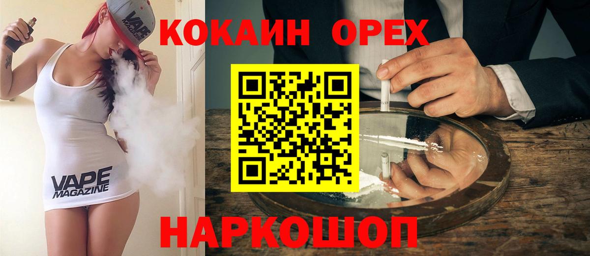 Cocaine 99% Михайловка