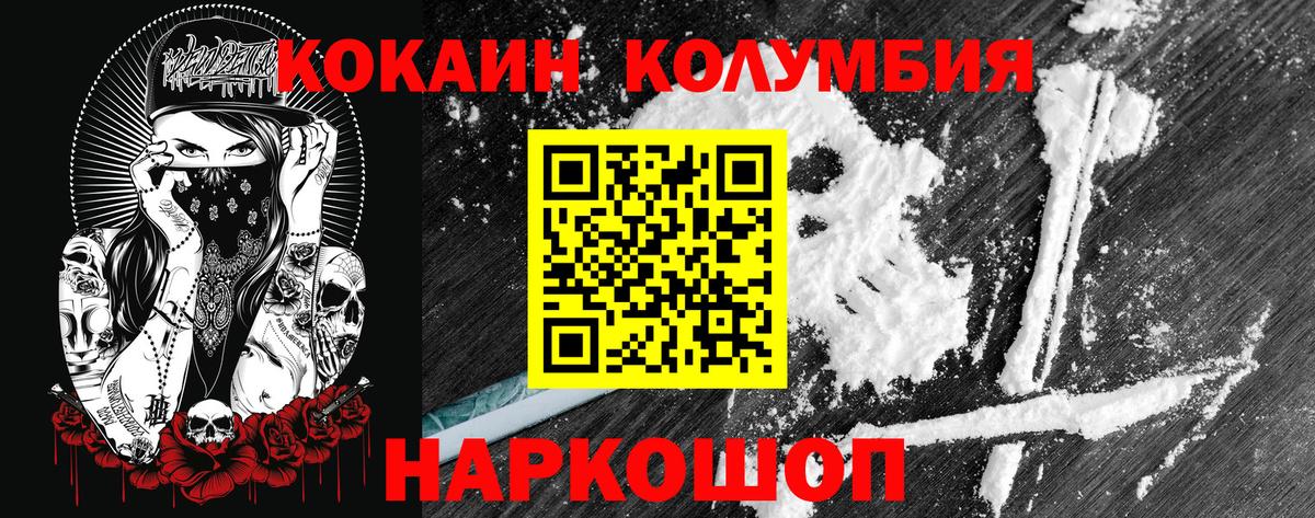 Кокаин  Вход с VPN  Михайловка  Кокаин Эквадор  Кокаин Колумбийский 