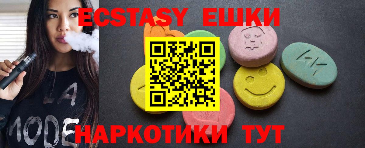 Ecstasy mix  Вход с VPN  Ecstasy  Михайловка  Ecstasy XTC 