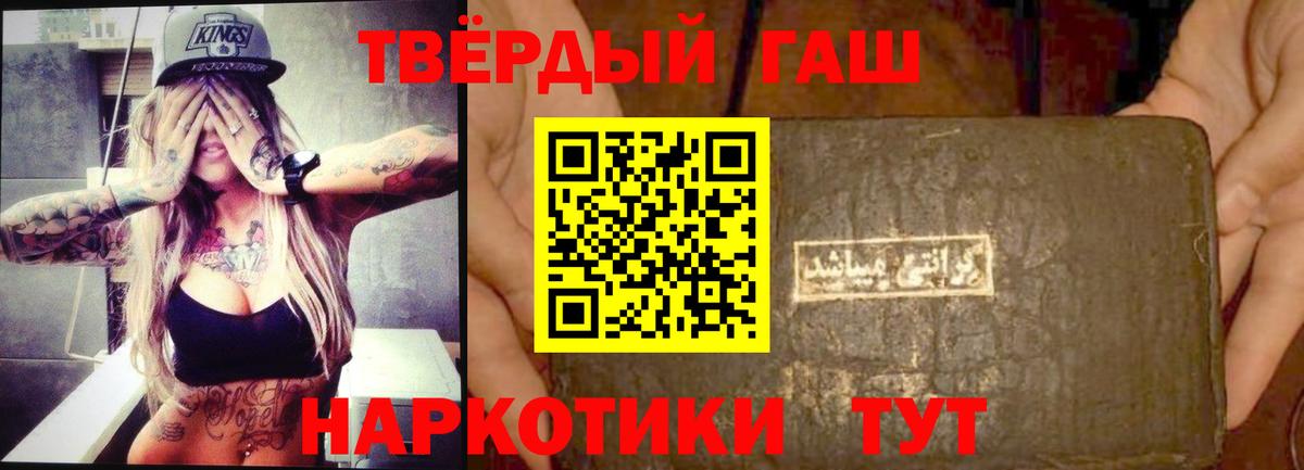 Михайловка  ГАШ ice o lator  Вход с VPN  купить   ГАШИШ убойный 