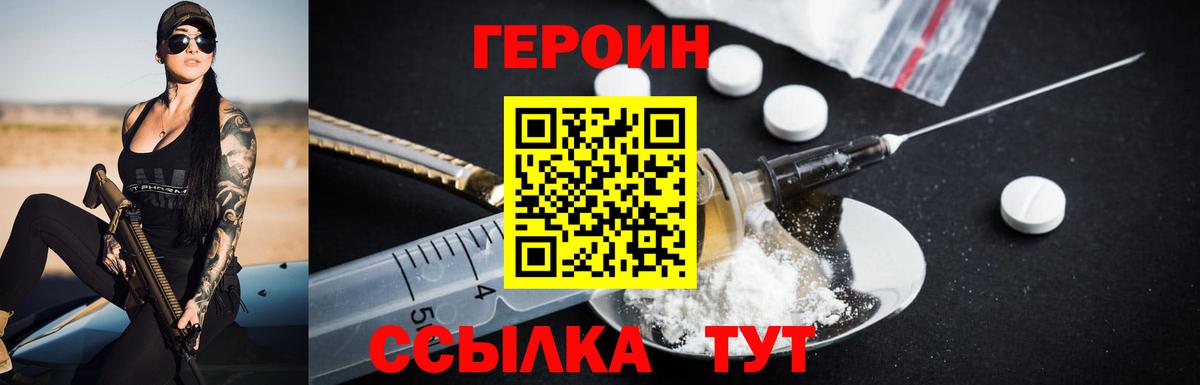 ГЕРОИН VHQ Михайловка