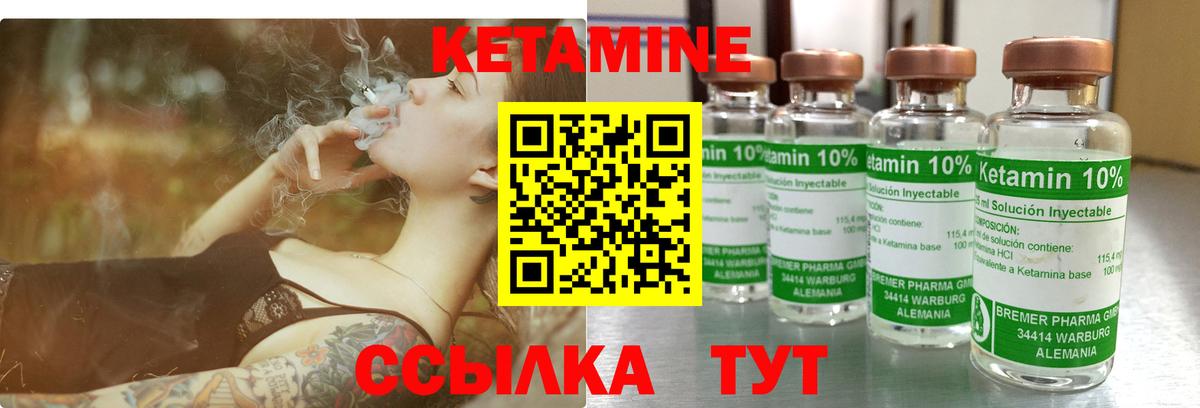 Кетамин ketamine  Вход с VPN  Михайловка  КЕТАМИН ketamine 