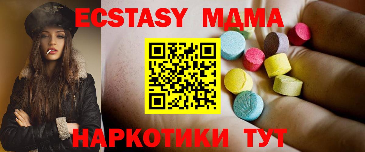 MDMA молли  Вход с VPN  Михайловка  МДМА VHQ 
