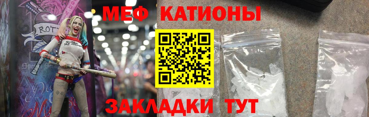 МЕФ mephedrone  Вход с VPN  ОМГ ОМГ сайт  МЕФ  Михайловка  магазин    МЕФ мяу мяу  Меф 