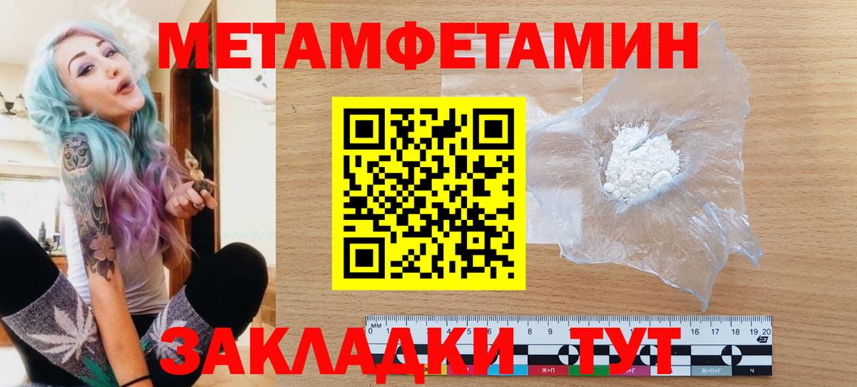 Первитин винт Михайловка
