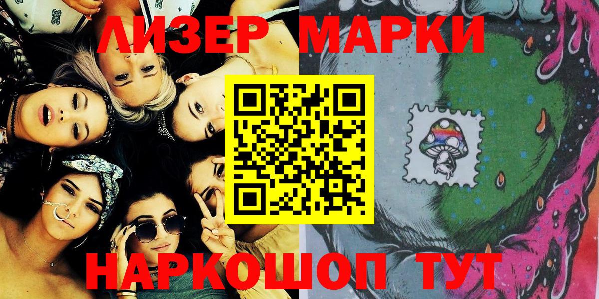 Марки N-bome 1,8мг Михайловка