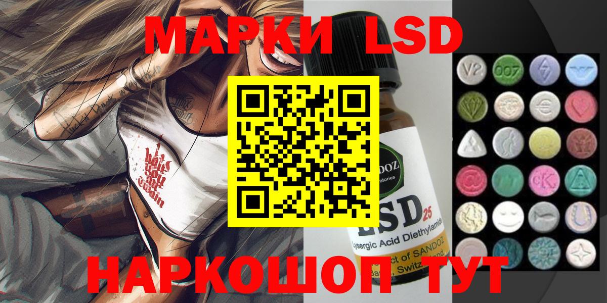 Марки NBOMe  Марки 25I-NBOMe 1,5мг  Михайловка  Вход с VPN  Марки 25I-NBOMe 1,5мг 